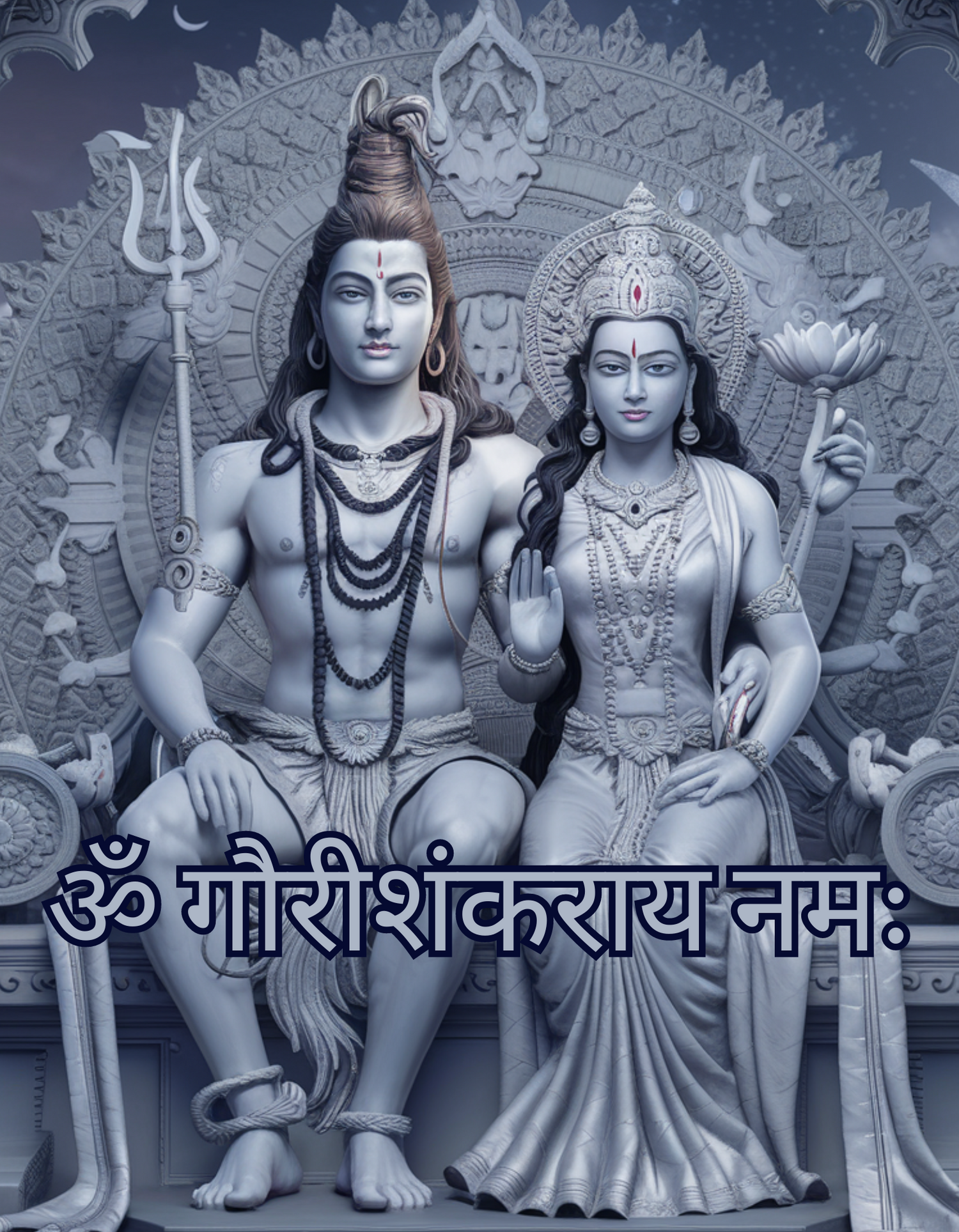 Lord Shiva